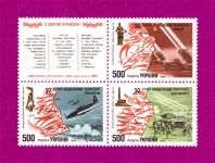 1994 N66-68 ������ 50-���� ���������� �������, ��� �� ������ �� ��������-����������� ����������
