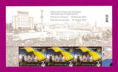 2014 ���� ������ ���������� 2013-2014 EUROMA�DAN
