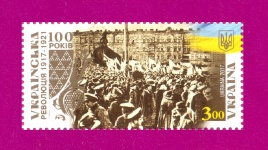 2017 N1554 ����� ��������� ��������� 1917-1921. 100 ����