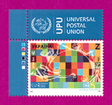 2019 ����� ��������� �������� ����. 145 ���� ��� ��� � ������� UPU